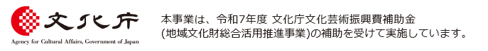 文化庁